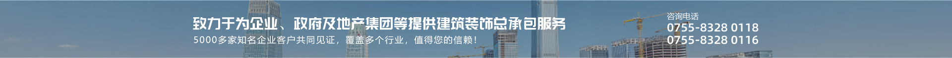 jxf吉祥坊首页集团-致力于为企业、政府提供专业的建筑装饰总承包服务