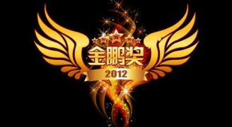 喜讯：康蓝装饰荣获2012年度深圳装饰工程金鹏奖