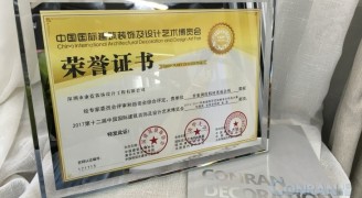 喜讯：康蓝装饰承建的深圳香蜜湖度假村茗苑会所荣获2016-2017年度“华鼎奖”会所空间类金奖 - 康蓝装饰 - 办公|酒店会所|商业