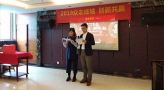 2018年康蓝装饰年会：众志成城，创新共赢