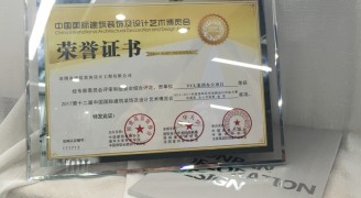 喜讯：康蓝装饰TCL集团办公项目荣获2016-2017年度“华鼎奖”办公空间类金奖 - 康蓝装饰 - 企业办公环境整体解决方案提供商